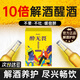 胖東來(lái)醉無(wú)畏解酒糖葛根枳椇子片康自善官方旗艦店果膠軟糖 1盒體驗裝貴在運費不建議 胖東來(lái)線(xiàn)上超市商城甄選京Ii東自官方營(yíng)店旗