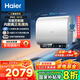 海爾（Haier）【咨詢客服領(lǐng)國補】電熱水器BK3扁平式家用扁桶一級能效節(jié)能雙膽3300W速熱鎂免WIFI智控小魔盒系列 60L 3300W 小魔盒凈膚洗BK3S