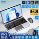 海爾（Haier）2025新款升級英特爾酷睿全新正品商務辦公筆記本電腦學習高清屏影音設計性能便攜輕薄商務本# 14英寸【2K超清屏】 升級英特爾N5095四核16G運行 512高速固態(tài)