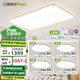 三雄極光全光譜led護(hù)眼吸頂燈現(xiàn)代簡(jiǎn)約客廳大燈臥室書房陽(yáng)臺(tái)燈具全屋套餐 【全屋護(hù)眼智能】四室一廳 柔線