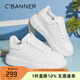 千百度 C°BANNER秋季新款厚底小白鞋女百搭時(shí)尚簡(jiǎn)約圓頭休閑鞋經(jīng)典板鞋增高女鞋 白色 37