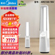 美的電風(fēng)扇無(wú)葉風(fēng)扇變頻直流電機WIFI遙控智能感溫控風(fēng)預約家用辦公室電風(fēng)扇落地扇空調伴侶 AMS150I-TBV（語(yǔ)音+遙控+APP）