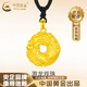 中國(guó)黃金（CHINA GOLD）黃金吊墜男女足金游龍戲珠項(xiàng)鏈本命龍年生肖編織繩掛墜送男友 生肖龍項(xiàng)鏈 約2.7g【配黑繩】