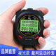 弈圣弈圣電子夜光秒表計時器田徑運動學(xué)生學(xué)生健身教練比賽專用體育 YS-1100三排100道記憶