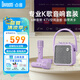Divoom點(diǎn)音麥克風(fēng)k歌一體音響家庭ktv全套可接電視客廳家用藍(lán)牙音箱HIFI音質(zhì)戶外聚餐便攜式直播唱歌話筒 雙麥顯眼包音箱（羅蘭紫）