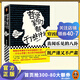 【包郵】哲學(xué)家們都干了些什么 新版（一部既嚴(yán)謹(jǐn)又不嚴(yán)肅的哲學(xué)史）西方哲學(xué)史 人物傳記 百科科普書籍