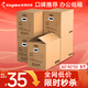 Kingdee金蝶搬家紙箱打包箱檔案箱收納箱大號60*40*50cm 書(shū)箱檔案五層加厚有扣手整理箱 5個(gè)裝