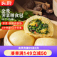 頭廚全麥薺菜膳食包1.2kg共12個(gè) 菜團(tuán)子粗糧雜糧包 早餐速食半成品