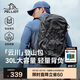 伯希和（Pelliot）云川戶(hù)外登山包徒步背包大容量旅行包輕便雙肩包16402503深灰30L