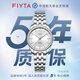 飛亞達(dá)（FIYTA）男士手表男 經(jīng)典防水商務(wù)百搭機(jī)械表 七夕情人節(jié)紀(jì)念禮物送愛(ài)人 旗艦升級(jí)|通勤簡(jiǎn)約 質(zhì)感銀色女表