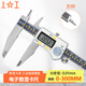 上工 電子數(shù)顯卡尺0-300mm 分度值0.01 三按鍵游標(biāo)卡尺 不銹鋼 高精度 方桿