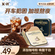 X-IT意式無糖咖啡糖小方盒 木糖醇冰咖啡糖 美式黑金冰咖啡薄荷糖 【2盒】意式+冰美式各1盒
