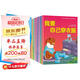 快樂小松鼠行為習慣養(yǎng)成繪本（共10冊）說好了就要去做上書香節(jié)閱讀節(jié) 