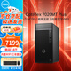 戴爾(DELL)OptiPlex7020MT PLUS商用辦公臺式電腦主機14代i7-14700/32G/512G+2T/1050Ti-4G/WIFI定制