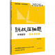 2026挑戰壓軸題 中考數學(xué)—強化訓練篇