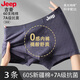JEEP男士?jī)?nèi)褲男純棉7A抗菌平角內(nèi)褲運(yùn)動(dòng)透氣大碼肥佬四角褲七夕送男友