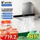 海爾（Haier）抽油煙機(jī) 統(tǒng)帥Ieader歐式頂吸排煙機(jī) 大吸力380Pa風(fēng)壓 抽油煙機(jī)家用租房?jī)?yōu)選IT1902