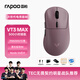 雷柏（Rapoo）VT3MAX二代雙8K版 中大手無線/有線雙模游戲鼠標 PAW3950引擎人體工學設計原生8K+8K回報率 冰莓粉