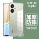 凡銳 紅米13C手機殼透明Redmi13c保護套新款超薄硅膠全包男女款防摔殼 【氣囊防摔】2個(gè)殼 紅米13C(5g)