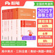 粉筆教資2025高中美術(shù)全套9本教師資格證考試用書綜合素質(zhì)教育知識與能力教材真題