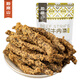 黔南山貴州特產(chǎn)高品質(zhì)草飼原切牛肉干牛肉條零食0添加防腐劑 五香味-常規(guī) 105g*3袋【優(yōu)惠約9折】
