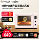 長帝（changdi）家用風(fēng)爐電烤箱42升大容量 30項(xiàng)智能菜單2kw大功率 搪瓷內(nèi)膽 多功能風(fēng)爐平爐一體貓小易pro冰莓粉