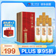 瀘州老窖 金色未來 瀘州陳曲 濃香型白酒 52度 500ml*6盒 整箱裝