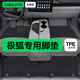 車麗友 專用于極狐阿爾法S 阿爾法S5 阿爾法T5 考拉S 汽車腳墊 TPE腳墊+美尼斯毯 極狐阿爾法T5腳墊