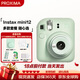 富士（FUJIFILM）instax  mini12 一次成像 立拍立得相機(jī) mini12 薄荷綠 套餐八（官方標(biāo)配+相機(jī)包+相冊(cè)+白邊相紙20張）