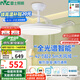 雷士（NVC）LED照明吊扇燈一體風(fēng)扇燈智控客廳智能全光譜三防42寸60瓦包安裝