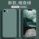 SEXOTO適用蘋(píng)果SE手機殼SE2液態(tài)硅膠iPhoneSE3防摔SE4保護套iPhone二代全包三代外殼一代男女iphones四代 【暗夜綠】單殼 iPhone SE(第三代)