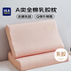 海瀾之家（HLA）乳膠枕護(hù)頸枕頭芯記憶枕優(yōu)質(zhì)橡膠人體工學(xué)釋壓頸椎睡覺專用 柔粉