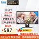 戴爾（DELL） E2020H 19.5英寸顯示屏幕液晶電腦顯示器企業(yè)辦公E2016HV升級(jí)款