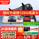 HIKVISION?？低昇6Pro行車記錄儀 2K超清星光夜視前后雙錄流媒體后視鏡