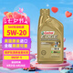 嘉實多 全合成機油 極護鈦流體金裝長效 EP 5W-20 C5 0.946升 美國原裝