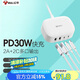 公牛30WPD快充充電盒子/蘋果手機(jī)充電器/多口充電器/充電頭/USB電源適配器 支持蘋果安卓手機(jī)平板 白色