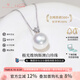 BEAUFINA七夕節(jié)禮物GUILD極光維納斯澳白海水珍珠項(xiàng)鏈女18K金戴妃鉆石吊墜 收藏級(jí) GUILD極光Noble級(jí)維納斯 10-11mm（10分鉆石）