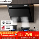 迅達（XUNDA）抽排吸油煙機家用側(cè)吸式小尺寸戶型出租房20m3爆炒吸力713mm長 一級能效 YC3