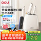 OOU鯨Air系列刀具全套德國鋼刀具套裝家用抗菌菜刀套裝廚房用具大全嬰兒全套輔食廚具5件套