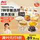 西貝莜面村早餐組合裝約1.29kg共7件 早餐不重樣 生鮮面點(diǎn)早餐速食 源頭直發(fā)