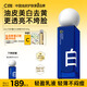 C咖專研耀白光感精華乳100g美白淡斑抗衰老提亮膚色補(bǔ)水保濕乳液