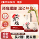 瑤辰艾灸貼艾草熱敷貼頸椎膝肩全身通用生理期宮暖發(fā)熱貼教師節禮物