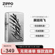 ZIPPO打火機(jī)之寶防風(fēng)煤油 展翅高飛 生日禮物男士送男友送老公 單機(jī)