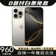 蘋(píng)果【即將售罄】蘋(píng)果iPhone16promax分期0首付iphone16ProMax手機5g 16promax【原色鈦金屬】 256GB 全網(wǎng)通+配件大禮包