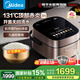 美的（Midea）高端電飯煲赤炎臻香系列 家用上下IH雙熱源10年不沾航天級(jí)健康涂層鈦金鼎釜APP智能電飯鍋線下同款 4L 【九曲燜香】上下雙IH-彩屏 鈦金鼎釜