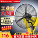 萬寶工業(yè)風(fēng)扇大風(fēng)力電風(fēng)扇牛角扇除甲醛大功率落地風(fēng)扇工業(yè)壁扇工廠車間商用立式落地大風(fēng)扇大風(fēng)電風(fēng)扇 FS-50 工業(yè)壁扇-塑鋼葉