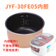 九陽(yáng)適用九陽(yáng)電飯煲內膽3L3升不粘內鍋JYF-30FE05/30FE08/30FE0 JYF-30FE05內膽