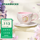 星巴克（Starbucks）杯子 花園舞曲系列陶瓷馬克杯 高顏值桌面咖啡杯 男女士送禮 粉色款馬克杯碟組310ml