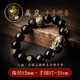 京鑒黑曜石手串水晶男士六字真言金曜石三全貔貅手鏈本命轉(zhuǎn)運生日禮物 千手觀音-【鼠】12mm 男女通款