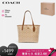 蔻馳（COACH）【品牌直供】女士CITY 33大號托特包單肩手提包 七夕禮物 送女友